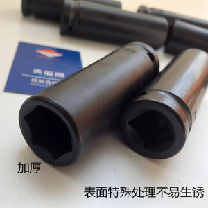 青海湖新款工具12.5六角气动套筒风炮套头加长大飞风动加厚套管