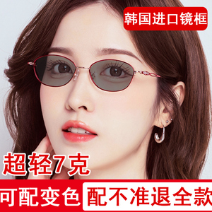 进口防辐射抗蓝光疲劳眼镜女款可配度数变色超轻纯钛小脸韩版时尚