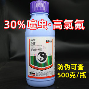 诺普信 力道30%噻虫嗪高效氯氟氰菊酯专用蚜虫飞虱蓟马农药杀虫剂