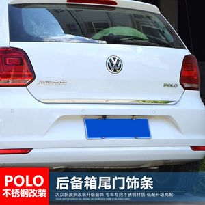 大众新波罗 高尔夫6 7专用 尾门饰条 POLO改装不锈钢后饰条装饰亮