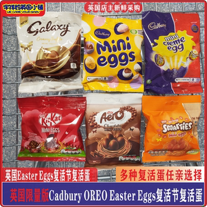 现货 英国Cadbury吉百利奥利奥巧克力蛋复活节Easter Eggs复活蛋