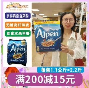 现货 英国Alpen无糖高纤葡萄干坚果水果早餐燕麦片即食免煮1.1KG