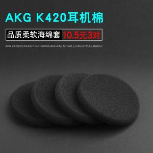 AKG爱科技K420海绵套K430 k450 Q460 Y30耳机套耳棉皮套px90耳罩
