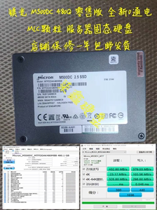 镁光 M500DC M510DC 120G 240G 480G 800G MLC 服务器SSD固态硬盘