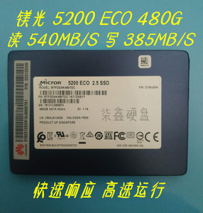 镁光 5200 ECO 480G  2.5英寸 SATA 企业级固态硬盘SSD笔记本硬盘