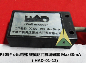 奥的斯门机编码器 Max30mA 核奥达门机编码器 Max 30mA 电梯配件