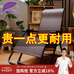 紫叶躺椅午休折叠 家用睡椅藤椅折叠椅阳台老人专用休闲午睡椅子