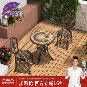 紫叶阳台桌椅三件套欧式铁艺组合庭院休闲区茶几轻奢铸铝户外桌椅