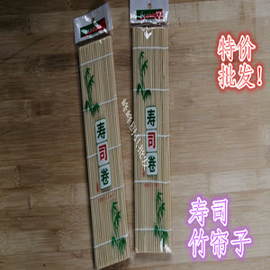 寿司卷帘小号竹卷帘做紫菜包饭包家用竹帘子商用寿司席和海苔工具