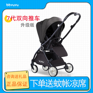 yuyu悠悠七代婴儿推车双向超轻便折叠宝宝儿童高景观可坐可躺伞车