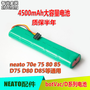 Neato BotVac 70e 75 80 85 D75 D80 D85 扫地机配件电池4500mAh