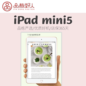 品栋好人/苹果iPad mini5正品平板电脑原装插卡7.9寸二手官换机