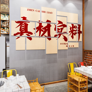 网红饭店背景墙装饰挂画市井怀旧火锅烧烤店墙面布置餐饮店墙壁画