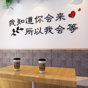 网红打卡拍照区布置3d立体墙贴ins文字奶茶酒吧火锅餐饮店背景画