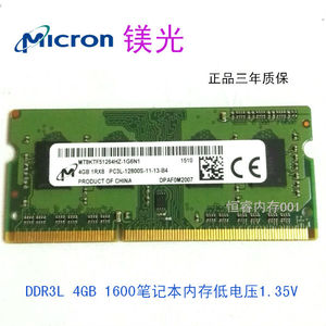 CRUCIAL镁光4g ddr3l 1600 笔记本内存条4GB1RX8 PC3L-12800S低电