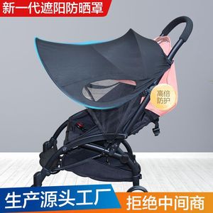 婴儿儿童推车遮阳伞罩全蓬童车蚊帐棚布遛娃神器防晒罩可收纳防水