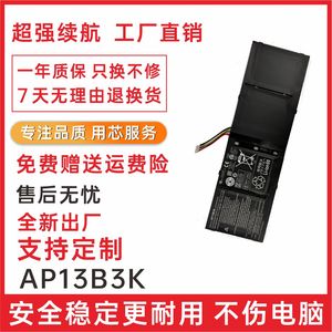 宏基 V5-452G/472G/473G/481P/552G/572G/573 AP13B3K 笔记本电池