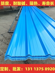 PVC塑料瓦片屋顶加厚屋面隔热防火耐酸防腐胶瓦PVC塑钢复合树脂瓦