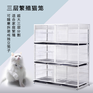 三层繁殖猫狗宠物笼子拼装繁育大号带托盘鸽子兔子笼白色小宠物笼