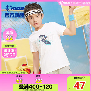 中国乔丹童装男童T恤夏装夏季新款儿童纯棉短袖白色大童小童上衣