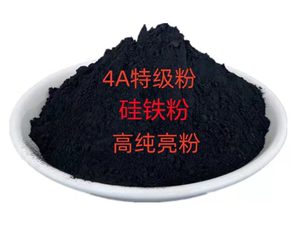 原料4AAAA级黑料 硅铁粉 优质高纯亮粉邮政包邮