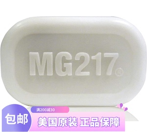 美国直邮MG217舒缓软膏含2%煤焦油屑牛皮无激素113.4g去角质芦荟