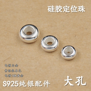 S925纯银水泡定位珠大孔进口硅胶束项链调节珠光珠硅胶球镀金配件