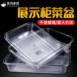 PC透明长方形塑料盆 亚克力分数盆 麻辣烫点菜盆选菜盆展示柜盒子