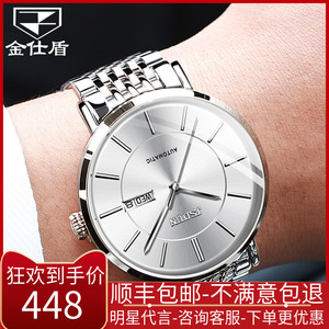 瑞士金仕盾男士手表正品牌超薄男表全自动机械表手表男款名牌潮流