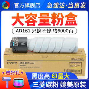 适用震旦188碳粉 ADT-161粉盒ADT161 181 188 188e 黑白数码 a3打印机 ad207墨粉复印机