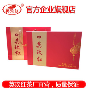 英玖红中国红礼盒150克26独立小包装送礼英德英红九号红茶工夫茶