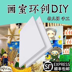 幼儿园环创泡沫板手工白色绘画材料画室专用雕刻高密度白晶挤塑板