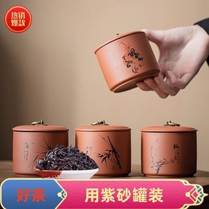 【新品抢】梅兰竹菊大红袍紫砂瓷罐装 武夷大红袍茶叶乌龙茶新茶