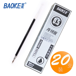 【20支】宝克PS106E中性笔芯0.5mm/0.7mm子弹头水笔替芯 通用笔芯