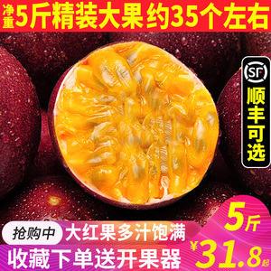 广西百香果10斤整箱大果应当季现摘新鲜水果紫皮百香果酱原浆包邮