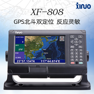船用海图机新诺8寸船用GPS卫星导航仪北斗双模定位航迹航点XF808