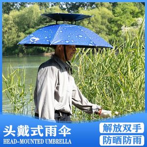 环卫工人头戴式雨伞双层折叠防雨遮阳帽子户外钓鱼伞帽头戴式采茶
