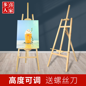 kt板海报展示架定制广告牌画架宣传展架立式落地木架子婚礼易拉宝