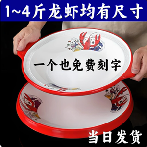 密胺塑料小龙虾盘子餐具创意麻辣小虾肉蟹煲盆塑料海鲜大盘子商用