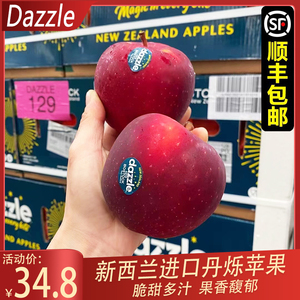【顺丰】新西兰进口丹烁苹果10粒脆甜多汁当季新鲜时令水果红苹果