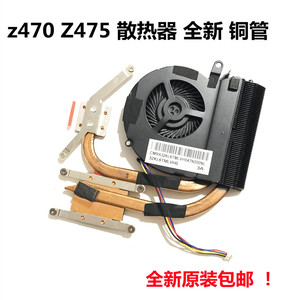 用于联想Y460 G460 G450 G470 Y470 Z370 Z470 CPU风扇散热器铜管