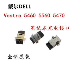 戴尔Vostro 5460 5560 5470 5480笔记本电源头充电接口P34F包邮