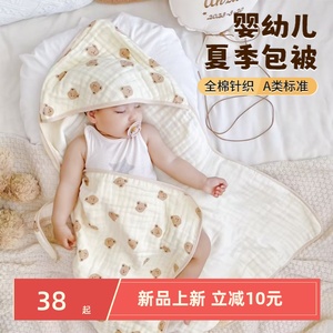 新生婴儿抱被初生包被纱布纯棉春夏产房薄款包单巾包裹被产房用品