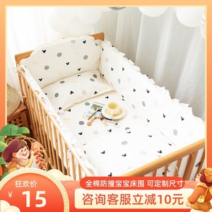 日本品质婴儿床床围宝宝床上用品套件儿童床品四五件套纯棉防撞可