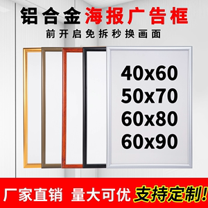 2.5公分前开启式铝合金海报框 电梯广告框相框制度框支持定制简约