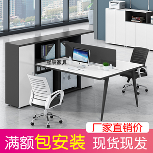 职员办公桌椅组合简约现代2/4/6人办公桌子办公室员工位卡座广州
