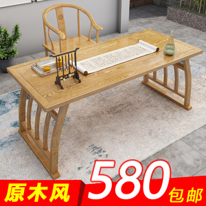 中式书法桌实木家用书画桌榆木简约书桌仿古马鞍桌办公桌写字台