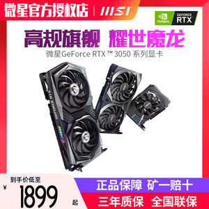 MSI微星RTX3050魔龙万图师8G台式机ITX电脑电竞游戏独立显卡2060