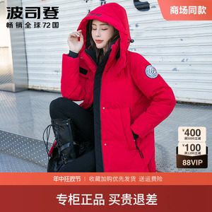【爆款】波司登羽绒服女士中长款新款冬季女装外套新年本命年红色