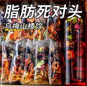 乌梅桑葚陈皮玫瑰山楂荷叶掉秤花茶去脂养生茶包刮茶油减肥水果茶